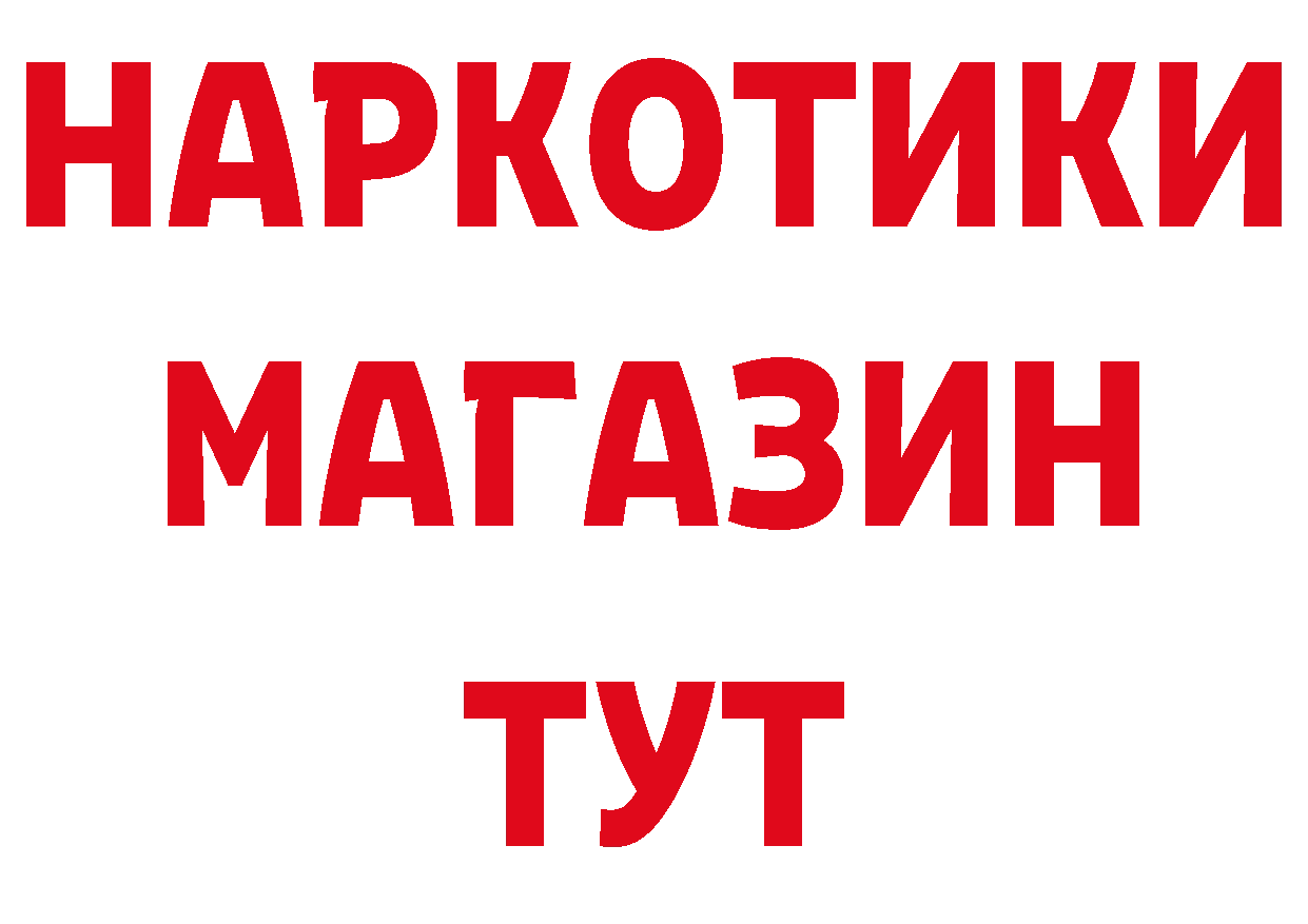 ГЕРОИН белый как зайти нарко площадка mega Долинск